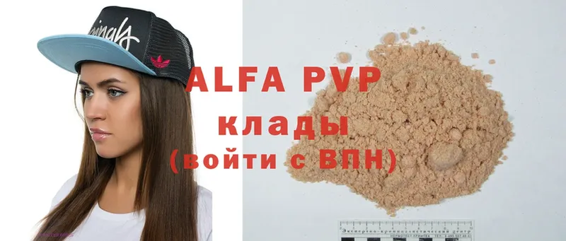 Alpha PVP кристаллы  Ноябрьск 